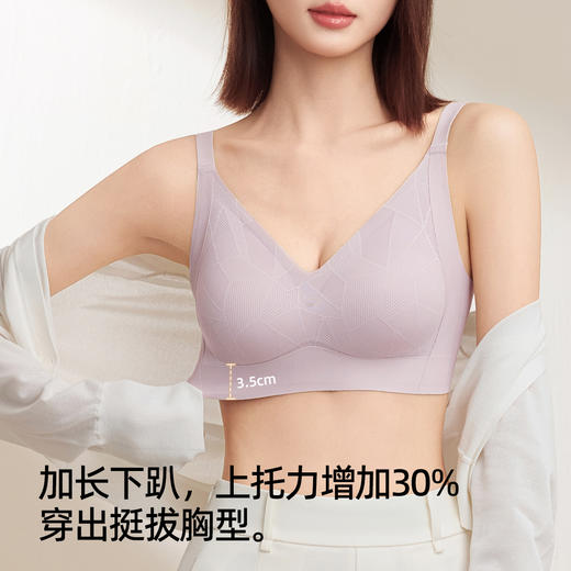 【含天然乳胶 防螨抑菌】熳洁儿 无钢圈内衣舒适无痕几何图案上托防下垂ABC杯24761507 商品图6