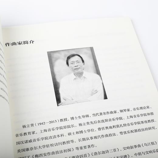 交响叙事曲 乌江恨 商品图2