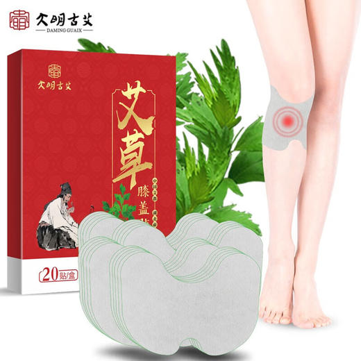 大明古艾  蕲艾膝盖贴  20片装 商品图1