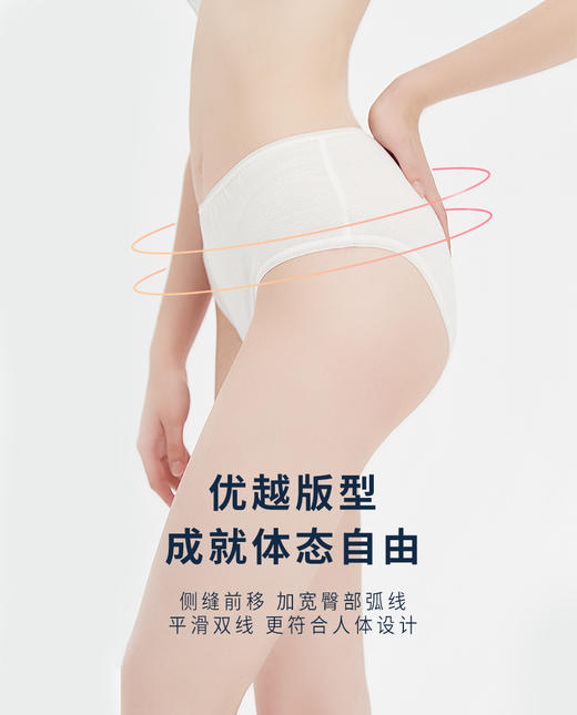 【6折】3楼爱慕健康 一次性纯棉内裤JS210114-1 商品图5