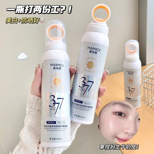 【晒不黑！妆不花】小光圈防晒喷雾剂SPF50防晒防紫外线377美白防晒喷雾高倍防水防汗。ry 商品图0