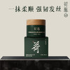 【自营】荷馨臻奢黑松露精油护发膜210ml*2 商品缩略图0