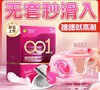 杰士邦避孕套001馥郁玫瑰5只安全套套子裸感入超薄超润成人情趣计生用品 商品缩略图0