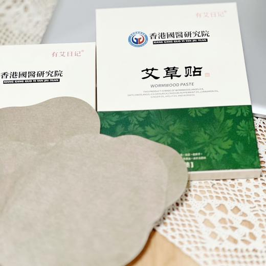【有艾日记艾草贴】长效吸收渗透 草本萃取 五味草本+四种精华油 无纺布贴 透气不敏敏不粘肉 商品图5