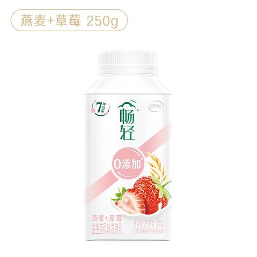 畅轻益生菌风味发酵乳 多口味可选 250g/瓶 商品图2