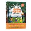 与孩子共享自然:带孩子在自然中游戏，赋予我们一切美好、愉悦与安宁。风靡世界的“自然教育*经”，滋养孩子的生命与心性！ 商品缩略图6