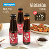 VEpiaopiao 挚诚上等蚝油3瓶【75%蚝汁/无味精低脂】 商品缩略图6