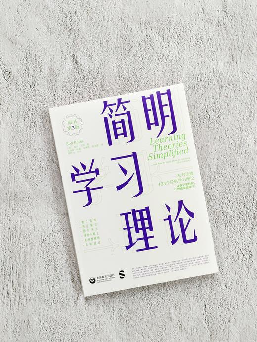 简明学习理论（原书第3版）（源创图书） 商品图4
