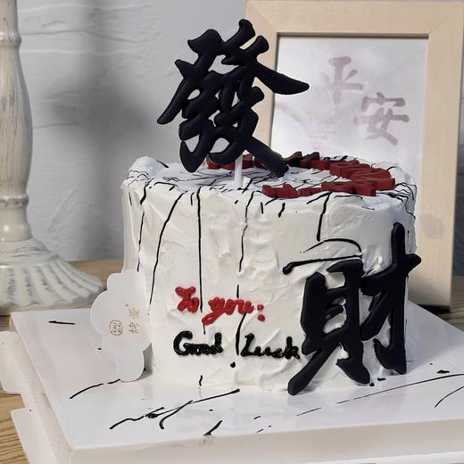 烤爱·祝你发财·经典系列·男士蛋糕·聚会生日蛋糕节日【仅限深圳同城配送】 商品图3