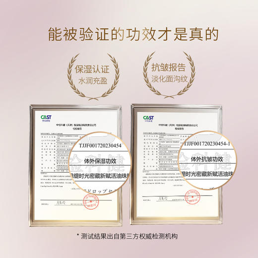 玛嘉思缇 时光密藏 新赋活油珠精华露 35ml 商品图5