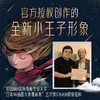《艺术家珍藏版系列：小王子立体书（80周年纪念版）》 商品缩略图4