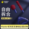 Master系列羞羞拳组合震动棒 商品缩略图0