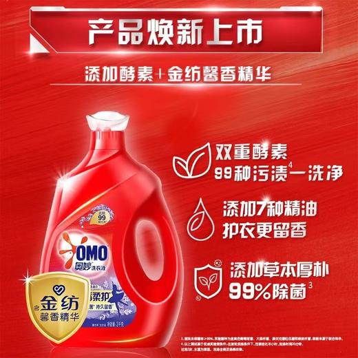 奥妙洗衣液 商品图1