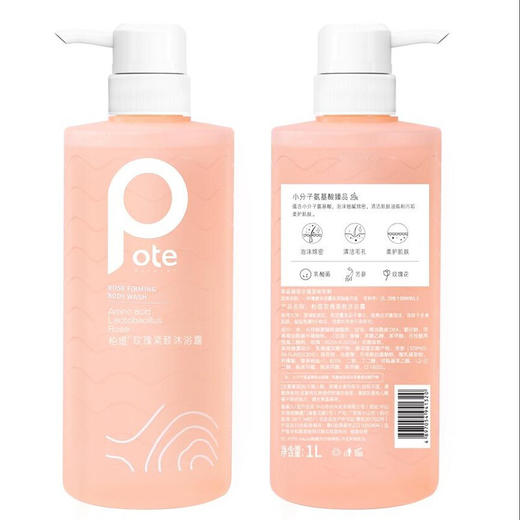 【自营】柏缇氨基酸洗沐套装 玫瑰紧致沐浴露1L+郁金香滋润洗发露780ml 商品图2