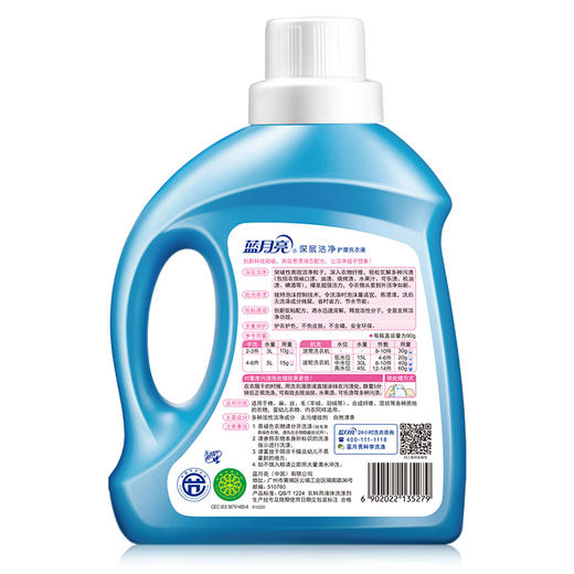 【蓝月亮】机洗 自然香 洁净洗衣液  2kg/瓶 商品图6