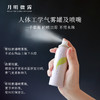 月明微露植物精油香愈睡眠喷雾-洛神50ml 商品缩略图2