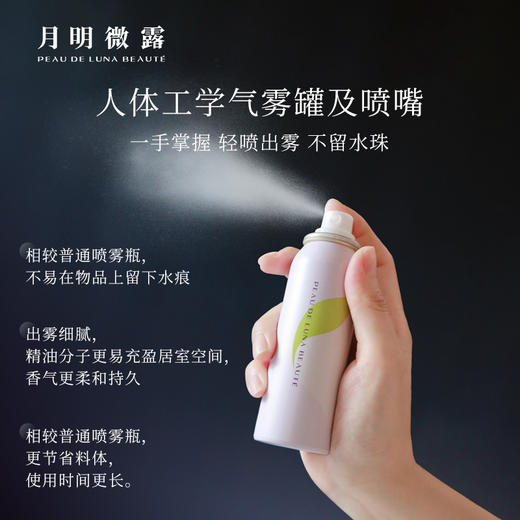 月明微露植物精油香愈睡眠喷雾-洛神50ml 商品图2