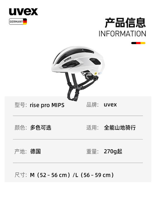 uvex rise pro MIPS德国制造进口专业轻量公路骑行头盔旺蒂车队款 商品图3