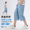 【A类品质，六种裤型可选】【UPF50+,接触冷感】夏季新款儿童天丝莱赛尔牛仔裤防蚊长裤短裤裙裤冷感防晒牛仔裤系列 商品缩略图9