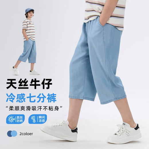 【A类品质，六种裤型可选】【UPF50+,接触冷感】夏季新款儿童天丝莱赛尔牛仔裤防蚊长裤短裤裙裤冷感防晒牛仔裤系列 商品图9