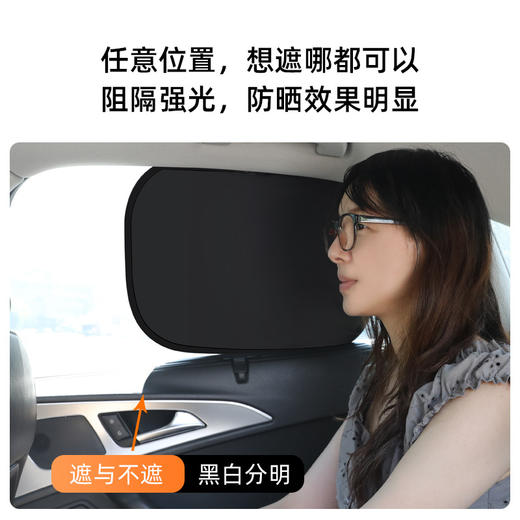 「静电吸附设计」汽车黑胶静电膜吸附遮阳挡防晒隔热遮阳帘侧窗侧挡车用遮阳板汽车装饰 商品图3