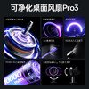 几素高速净化桌面风扇Pro3超长续航空气净化7色灯环24h定时预约100档无极调节广角变频 商品缩略图3