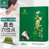 大明古艾  蕲艾颈椎贴  20片装 商品缩略图0