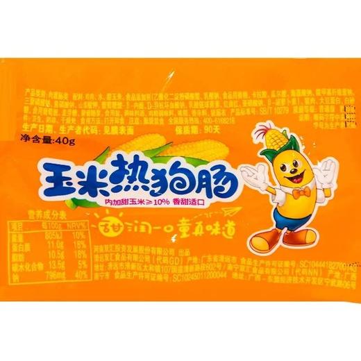 双汇 玉米热狗肠优惠装 320g/袋 商品图2
