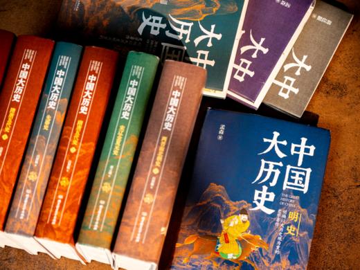 《中国大历史》精装刷边全10册|史学泰斗倾注毕生心血，每一本都是扛鼎之作，讲透5000年真实历史 商品图7