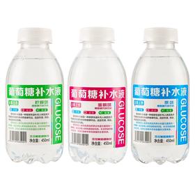 【9.9元任选4瓶】今贝葡萄糖补水液 青柠味/原味 450ml/瓶（保质期到2025年6月23日，介意勿拍）