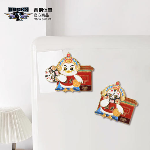 【官方正版】北京首钢篮球俱乐部 |霹雳鸭京剧冰箱贴可爱球迷纪念周边 商品图4