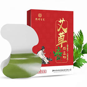 大明古艾  蕲艾膝盖贴  20片装