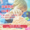 沙盘测评（心理）/1对1 商品缩略图0