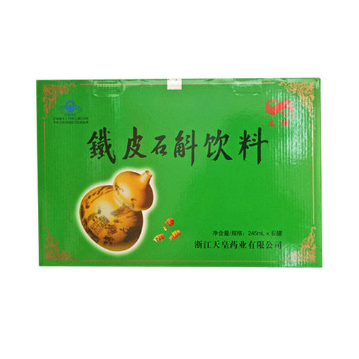 立钻铁皮石斛饮料 商品图1