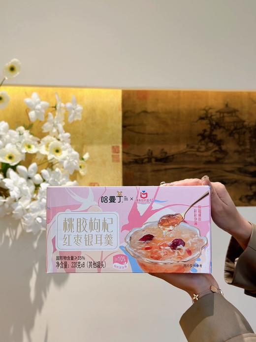 【哈曼丁·桃胶枸杞红枣银耳羹】配料干净，每一口都是天然滋养 滋味非凡，健康从每一餐开始！纯天然，滋味好 给您带来的不仅是美味，更是健康与自信！ 商品图3