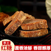 云南原生态彝族古法叶子红糖 商品缩略图2