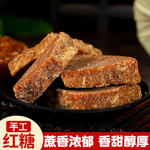 云南原生态彝族古法叶子红糖 商品图2