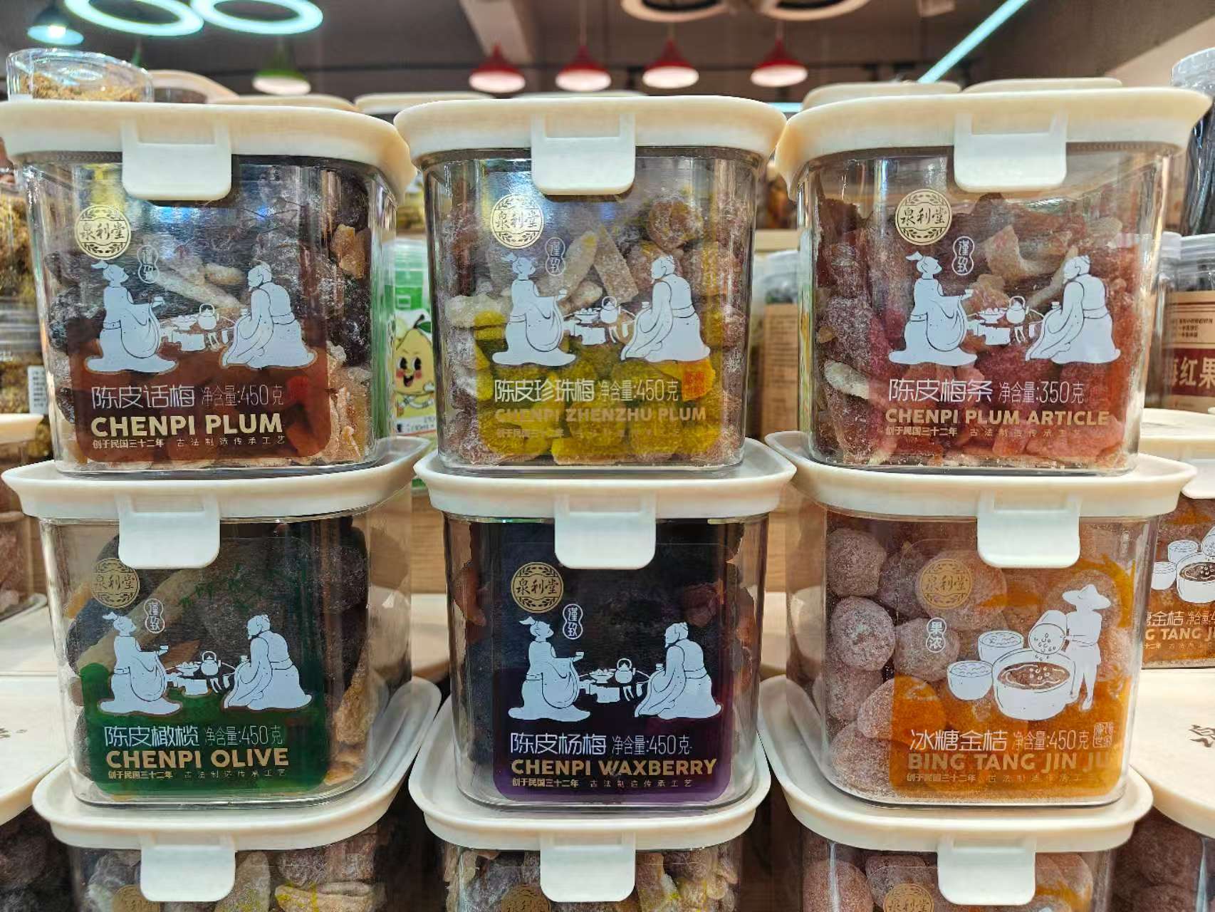 【泉利堂蜜饯】系列 百年老字号！甄选优质鲜果、果大肉厚、三腌三晒、口感软糯酸甜、消食开胃、风味独特、口味纯正，多种口味可选.大家一定要试试喔