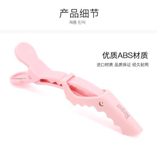 Repit美发夹子鲨鱼夹刘海发夹分区夹鳄鱼夹理发店发廊专用大号/12*3.7cm 商品图1