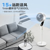 艾美特（AIRMATE）【天鹅MAX】语音空气循环扇18档直流变频家用电风扇落地扇一级能效负离子净化 FA23-SRDI151 /家用电器 /生活电器 /电风扇 商品缩略图4
