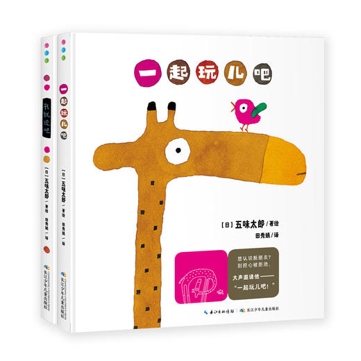 【小七老师专属】1-2岁书单全51册 商品图6