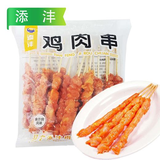 25E添沣鸡肉串850g/袋（20个）8袋/件 商品图0