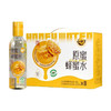 山海梦原味蜂蜜水M50-2501（仅限福建省内配送） 商品缩略图0