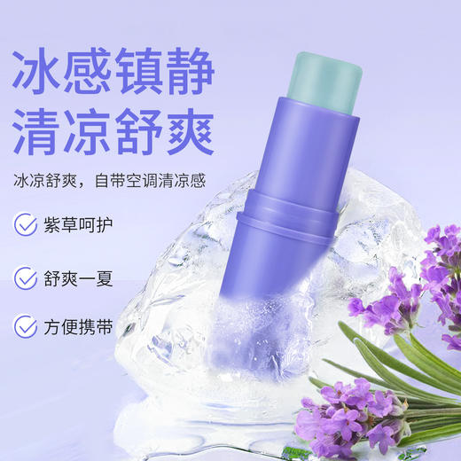 「拍1发3，9.9到手3支！抖音同款」ADMD舒缓棒舒爽清凉紫草膏 便携式夏天舒润彩妆 商品图3