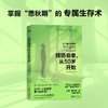 《预防衰老，从50岁开始》《晚年健康，由70岁决定》两册套装 商品缩略图4