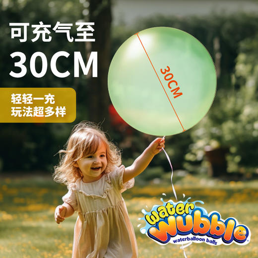 沃宝欢乐泡 WUBBLE 儿童充气户外玩具【泡泡球 /水波球】3寸波 商品图7