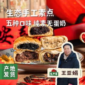 生态手工素点 （简装/礼盒） | 合作农友生产，产自河南洛阳，生产者：王亚娟 *【公平贸易农人定价】