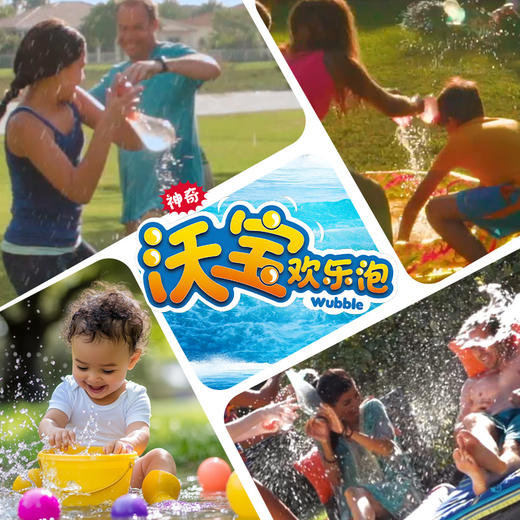 沃宝欢乐泡 WUBBLE 儿童充气户外玩具【泡泡球 /水波球】3寸波 商品图2