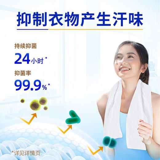 【蓝月亮】 运动型专用洗衣液 小苍兰香  2kg 商品图3