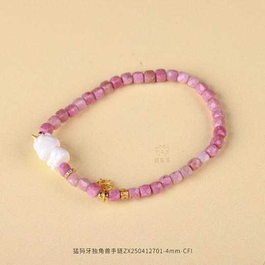 【心有灵犀】猛犸牙独角兽手销ZX250412701 商品图1